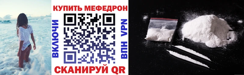 Мефедрон mephedrone  закладка  ОМГ ОМГ tor  Нытва 