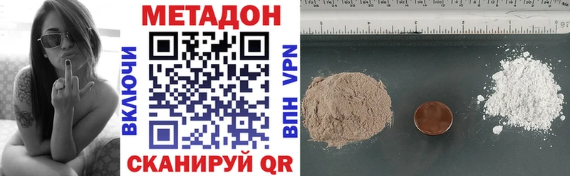 где найти   Нытва  Метадон methadone 