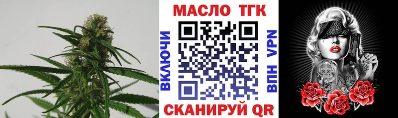 ТГК гашишное масло  закладки  Нытва 